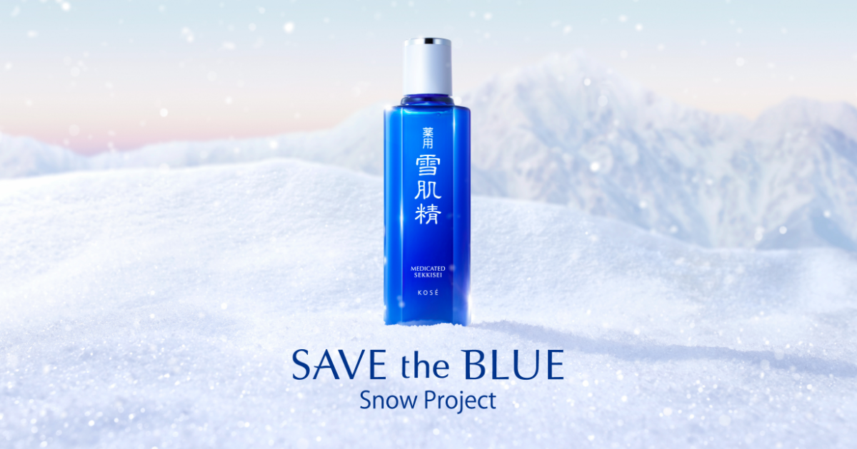 雪を守る」ための活動｜雪肌精 SAVE the BLUE|雪肌精公式オンラインショップ