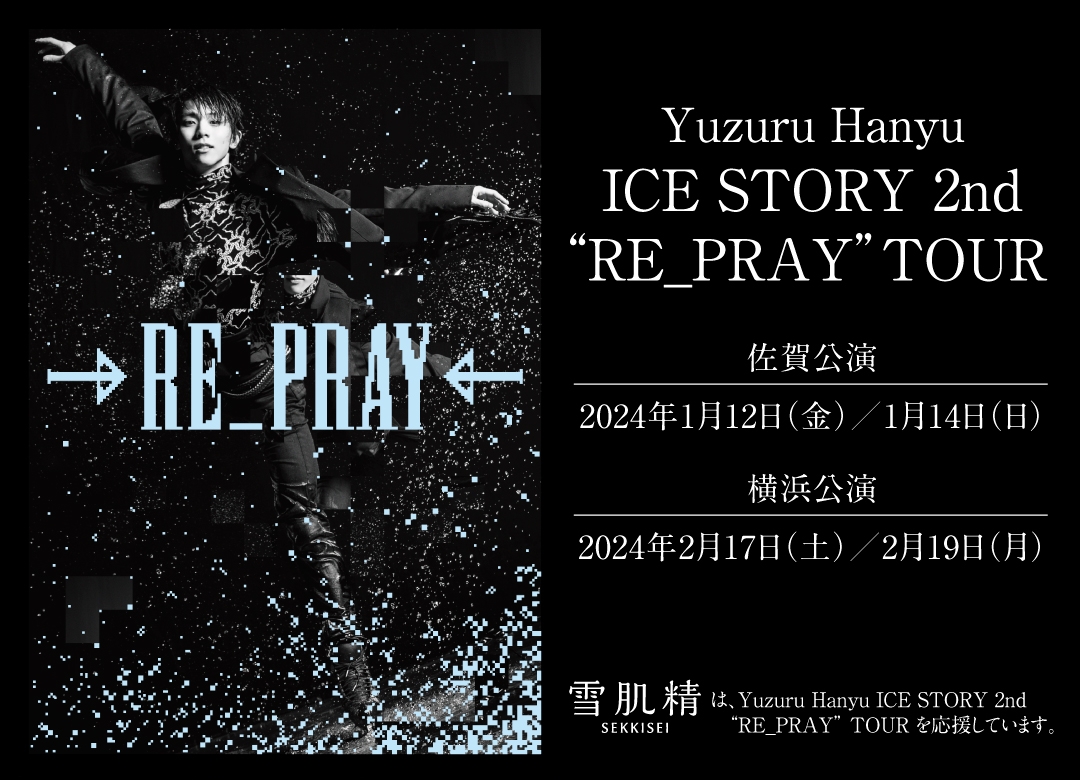 Yuzuru Hanyu ICE STORY 2nd "RE_PRAY TOUR