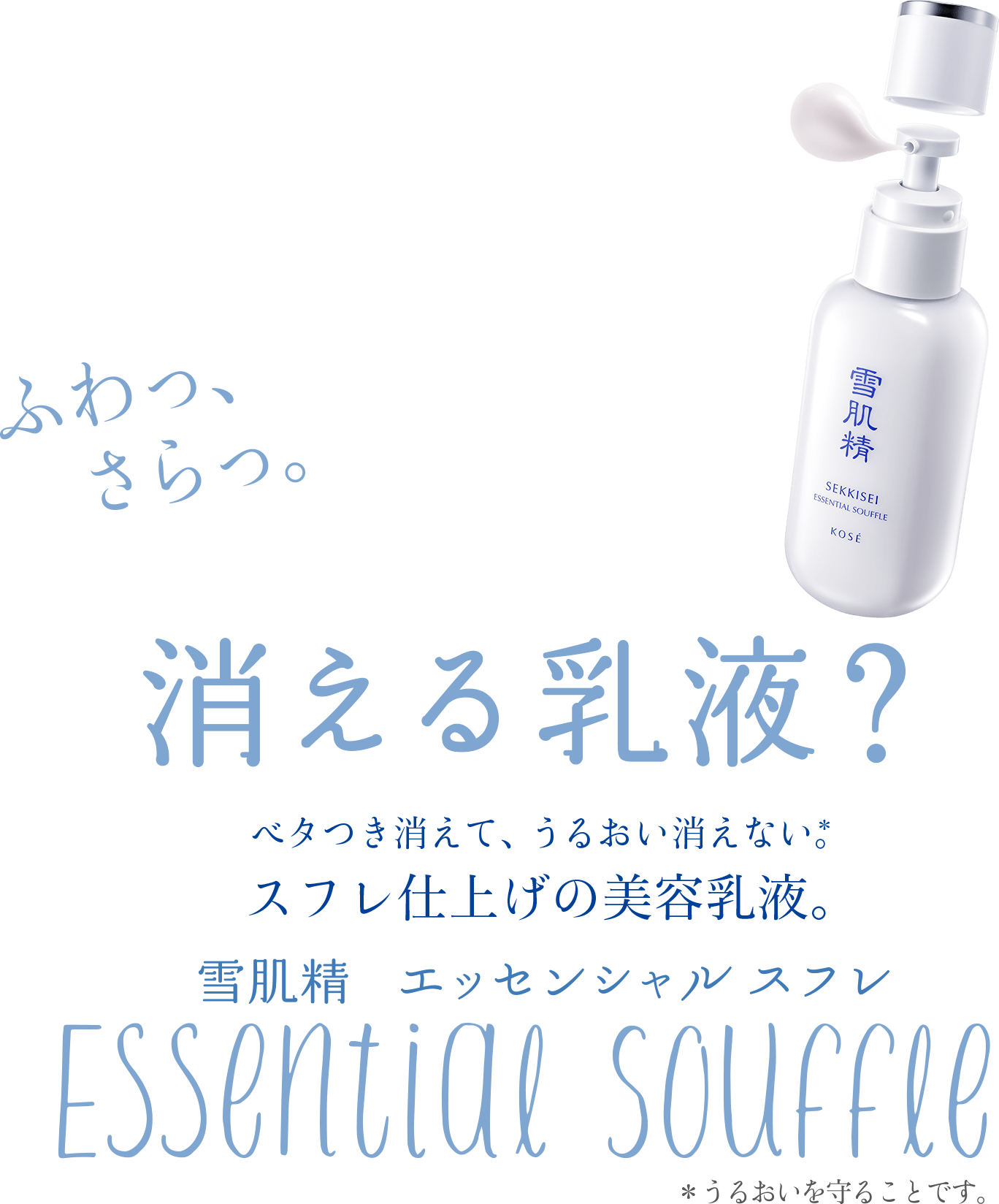 驚きの値段で 雪肌精 エッセンシャル スフレ 35ml×2 agapeeurope.org