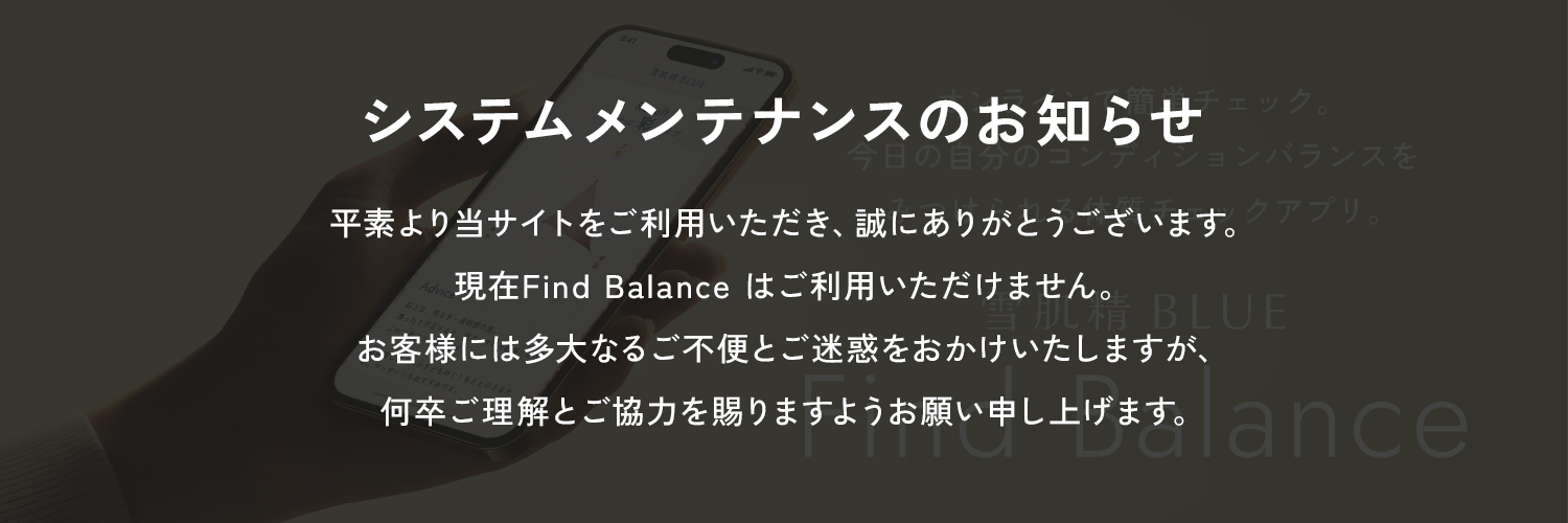 Find Balance