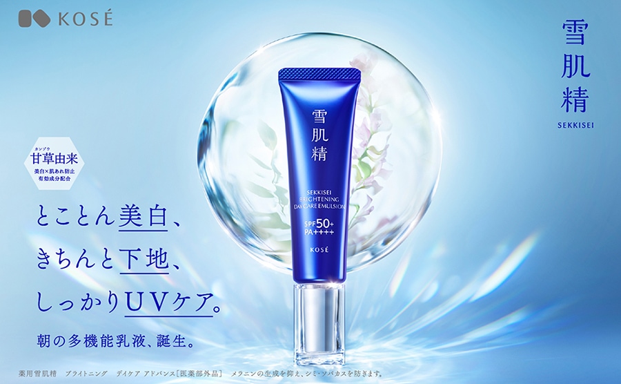 とことん美白、きちんと下地、しっかりUVケア。朝の多機能乳液、誕生。薬用雪肌精 ブライトニング　デイケア アドバンス[医薬部外品]　メラニンの生成を抑え、シミ・ソバカスを防ぎます。甘草由来 美白x肌あれ防止有効成分配合