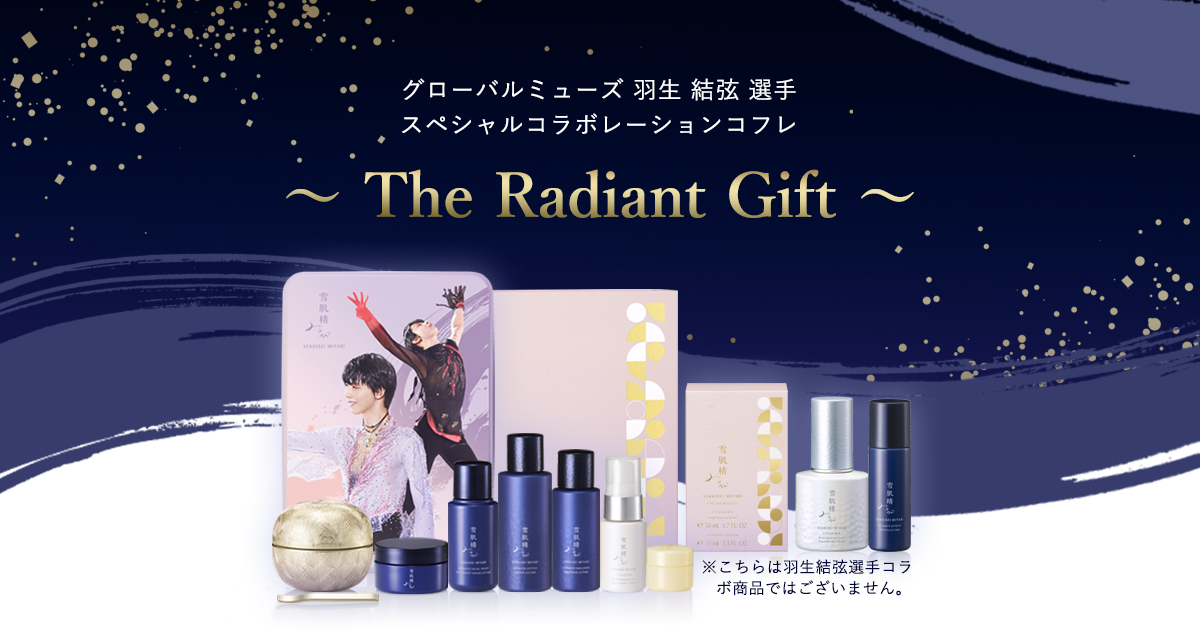 雪肌精みやび羽生結弦ドリームコフレバッグ付 GIFTミラー鏡付-