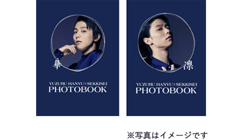 羽生結弦選手 Pu0026Gキャンペーンフォトブック 非売品-