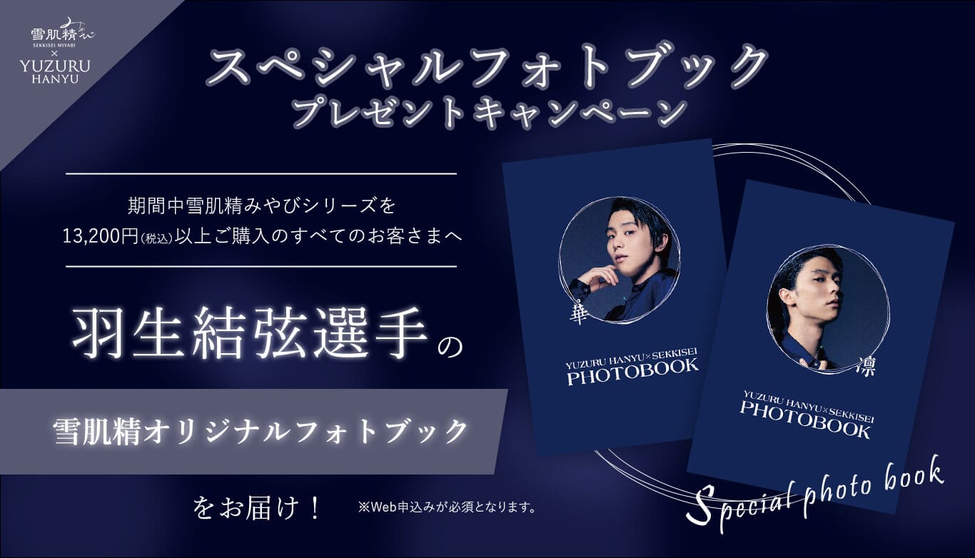 羽生結弦 P＆G当選品 「YUZU DAYS」ミニフォトブック-