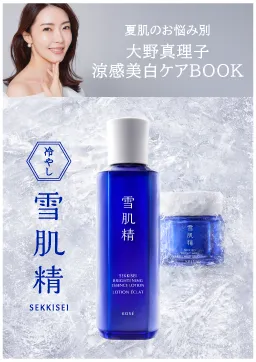 夏肌のお悩み別大野真理子透明感レシピBOOK