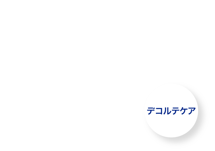 全身シャワー化粧水