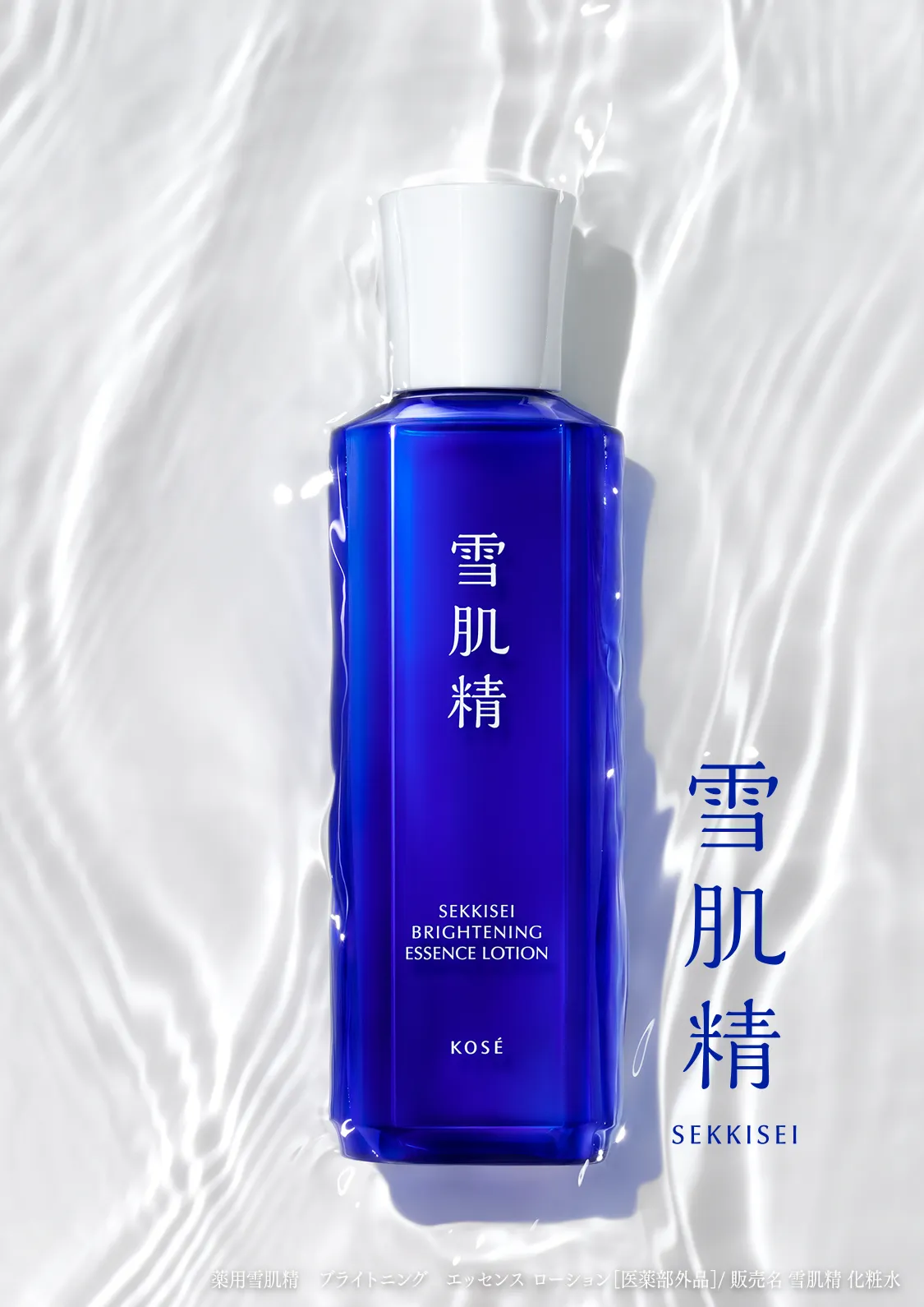 前を向く、この肌に。 i Bright.