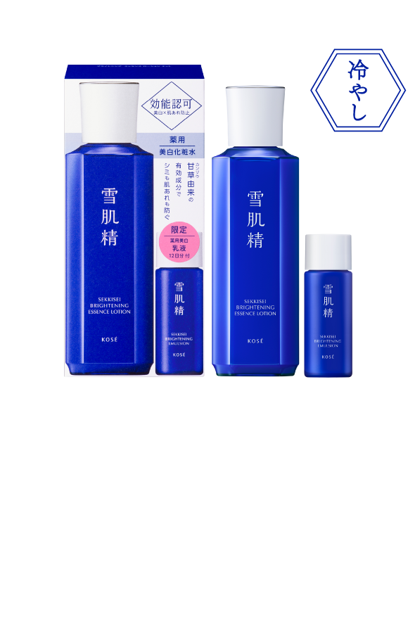 ブライトニング　エッセンス ローション キット