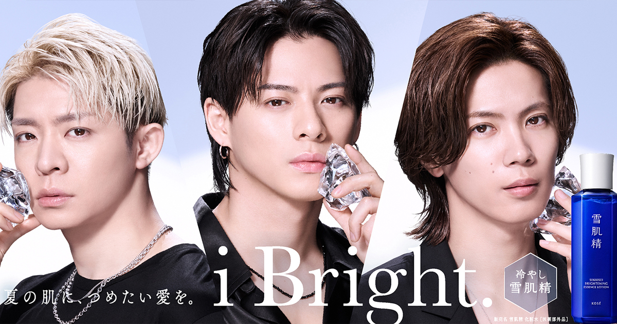 雪肌精】 i Bright. Campaign|雪肌精公式オンラインショップ