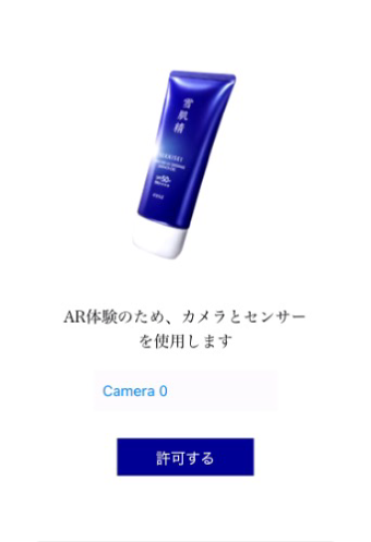 開始確認／読み込み