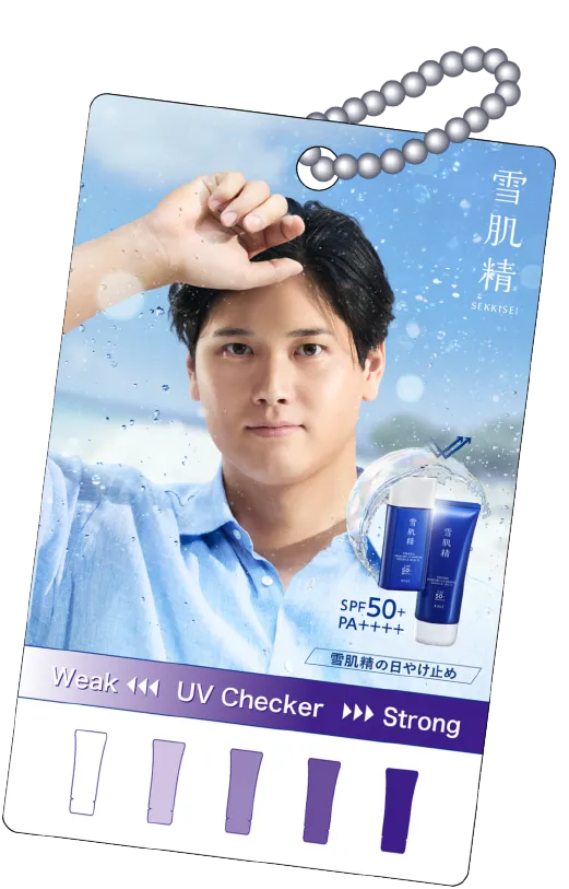大谷選手UVチェッカー