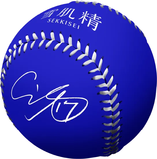 大谷選手直筆サイン入り雪肌精オリジナルボール