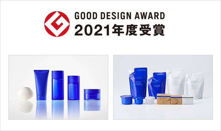 GOOD DESIGN AWARD 2021年度受賞