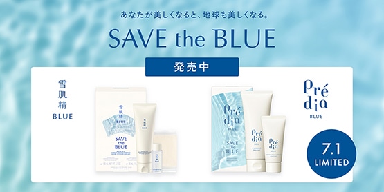 キャンペーン一覧|雪肌精公式オンラインショップ