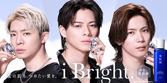 夏の肌に、つめたい愛を。 i Bright. 冷やし雪肌精 販売名 雪肌精 化粧水［医薬部外品］
