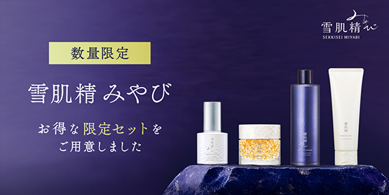 新品未使品　雪肌精　化粧水＆乳液 MTSD_2024bestcosme.jpg