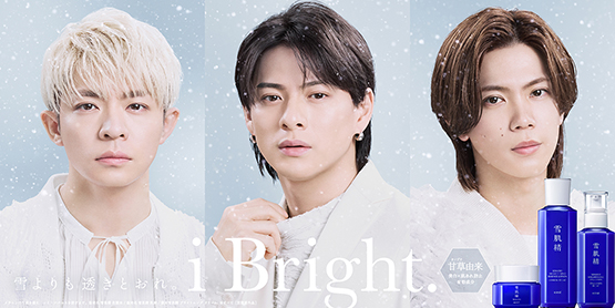 雪よりも透きとおれ。 i Bright.