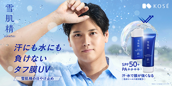 雪肌精 ３点セット 新品未使用 キャンペーン一覧|雪肌精公式オンラインショップ