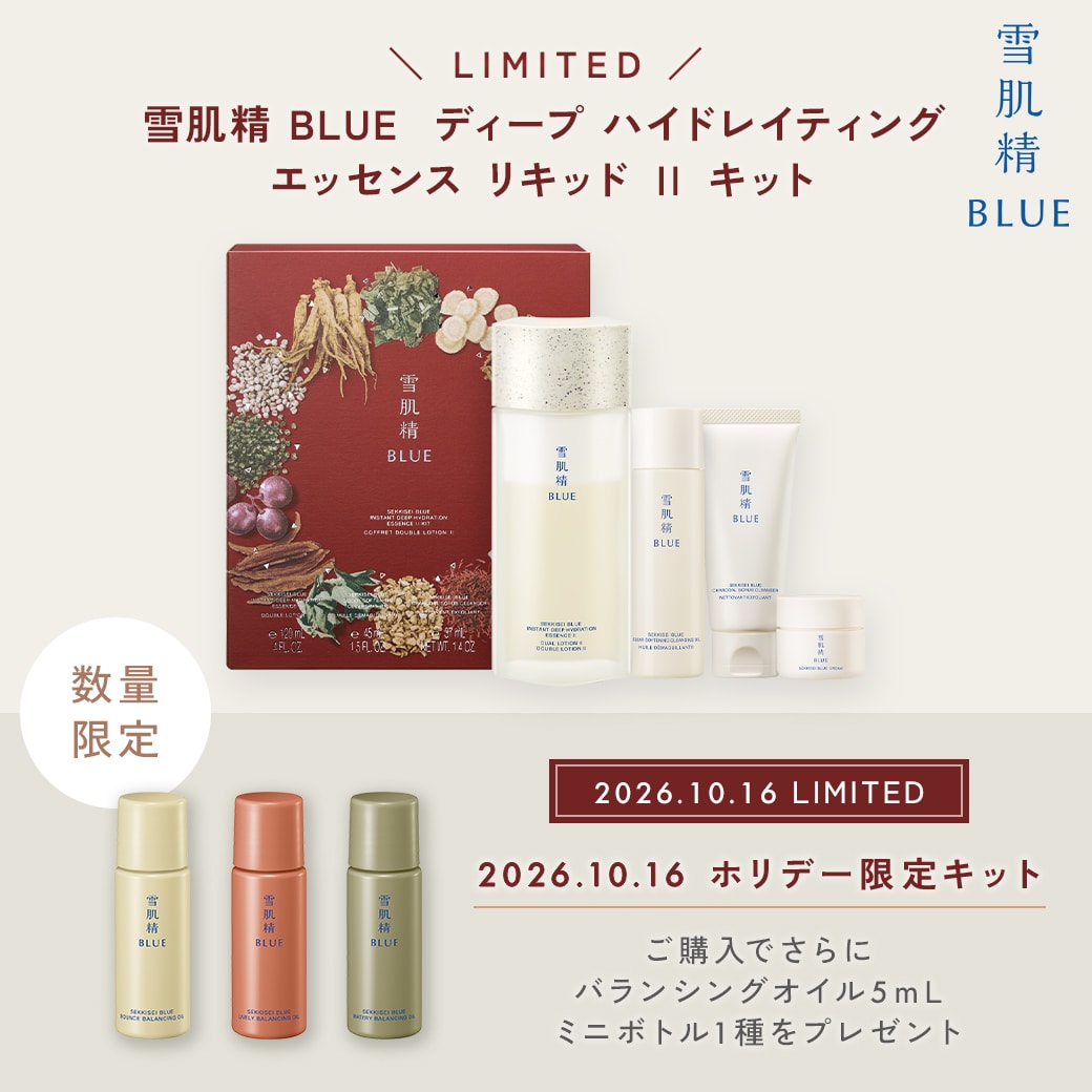 【雪肌精】 BLUE エッセンスII 【新品・未開封】2本SET 化粧水 雪肌精 BLUE ディープ ハイドレイティング エッセンス リキッド Ⅱ