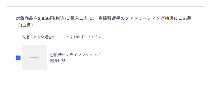 カート画面
