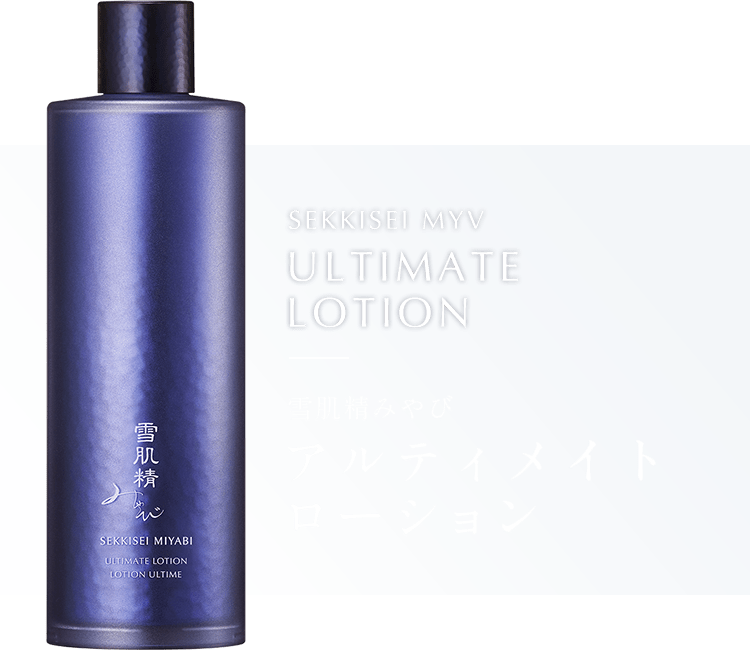 国際ブランド】 雪肌精みやび アルティメイト ローション 200ml 化粧水