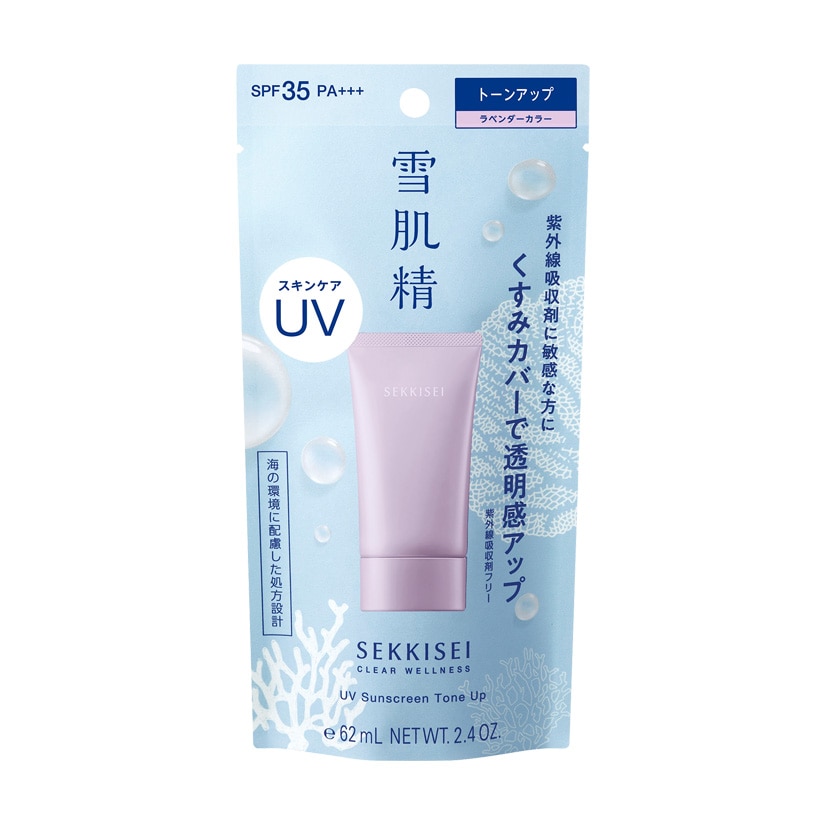 雪肌精 クリアウェルネス UVトーンアップ