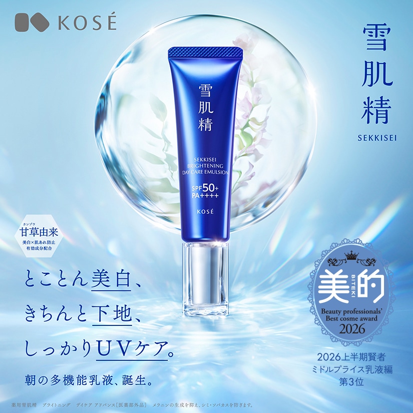 薬用雪肌精　ブライトニング　デイケア アドバンス［医薬部外品］