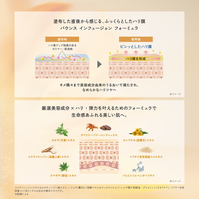 雪肌精 BLUE　タイムレス　ラディアント セラム