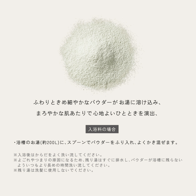 Predia BLUE　トリートメント マルチ バス パウダー クレイ