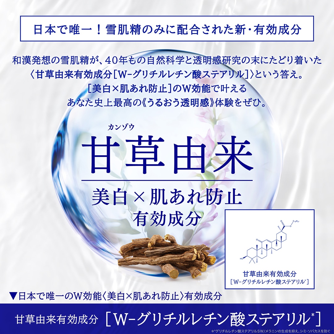 薬用雪肌精 ブライトニング エッセンス ローション 350mL ×2本+コットン セット