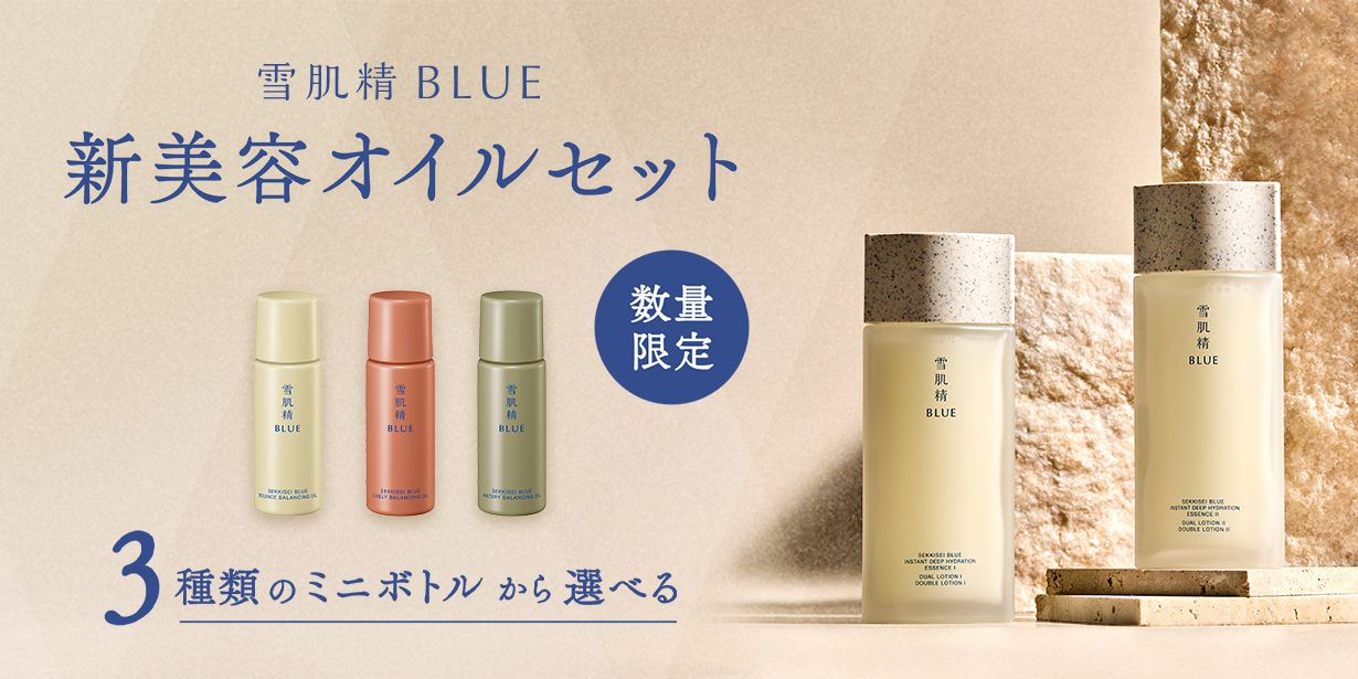 キャンペーン一覧|雪肌精公式オンラインショップ