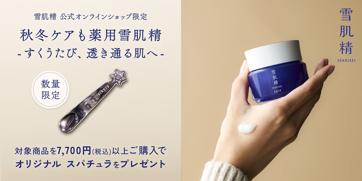 スパチュラ プレゼント キャンペーン