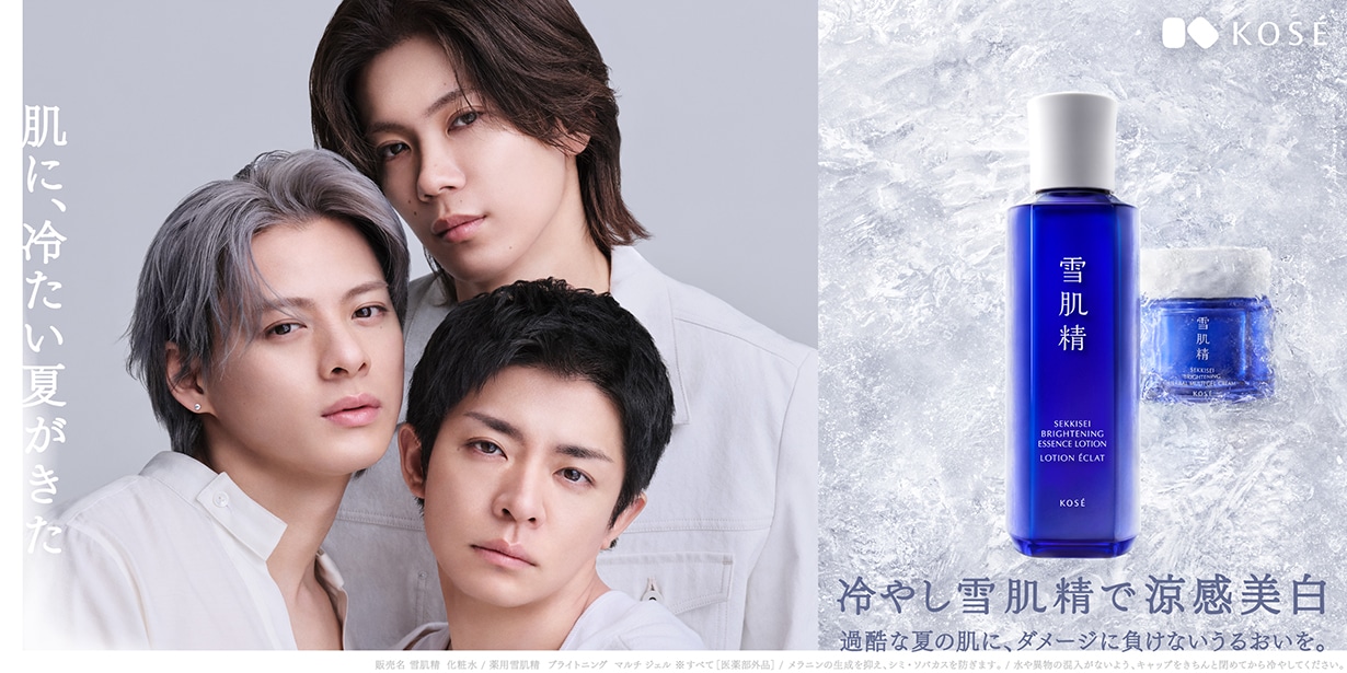雪肌精|雪肌精公式オンラインショップ