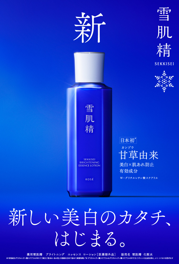 雪肌精 美白美容液 アベンヌ ミスト - スキンケア/基礎化粧品