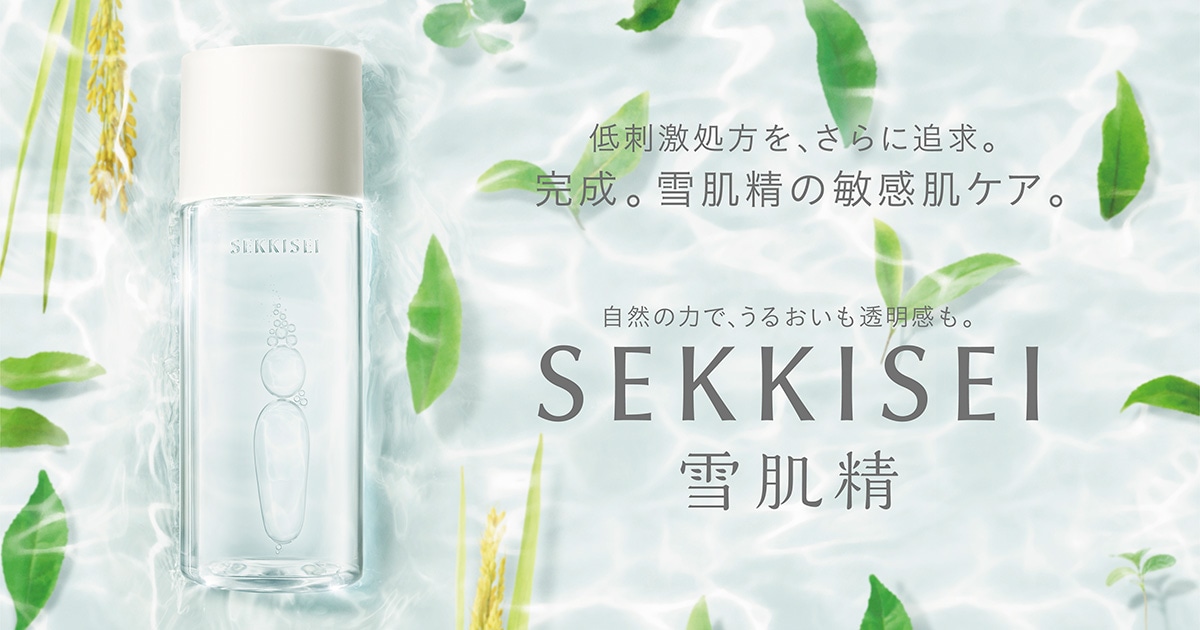 日本最大のブランド 雪肌精 乳液 ONE BY KOSE 美白美容液 サンプルセット